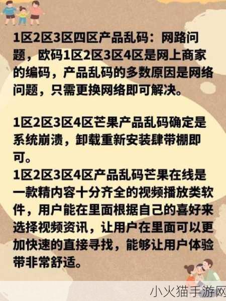 日本乱码卡1卡2新区免费破解-1. 破解日本乱码卡：探索新区的无限可能