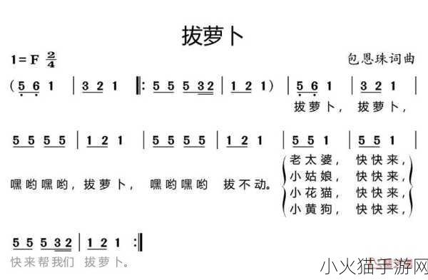 女孩子怎么体验拔萝卜的感觉-1. 《探索女孩拔萝卜的奇妙体验