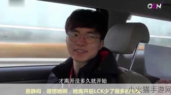 揭秘，英雄联盟中 Faker 与恩静梗的起源与背后故事