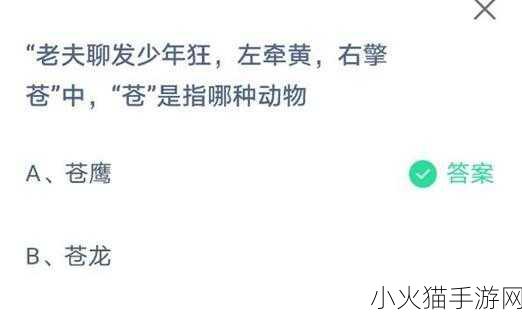 探寻棉花糖机的发明者之谜，蚂蚁庄园 4 月 14 日答案揭晓