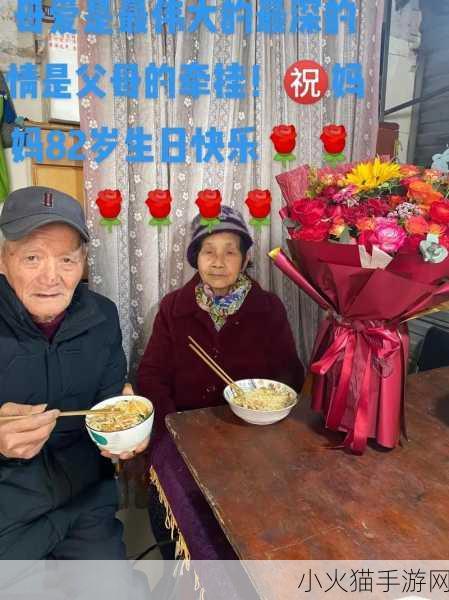 82岁老人寻20多岁小伙子-82岁老人寻找年轻小伙，跨代友情新篇章