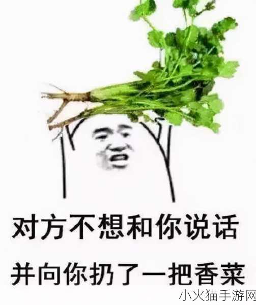 探寻世界讨厌香菜日，究竟是哪一天？背后的故事令人惊讶