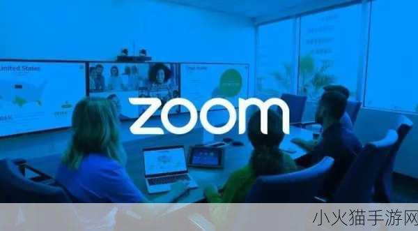 欧洲ZoomOneBusiness-1. ＂欧洲ZoomOneBusiness：开启全新商业协作模式