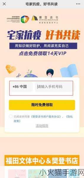 网易云音乐同心抗疫 VIP 月卡免费领取攻略全解析