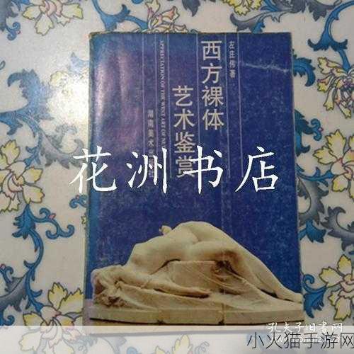 西方37大但人文艺术人山踪林-当然可以！以下是一些基于“西方37大但人文艺术”主题的新