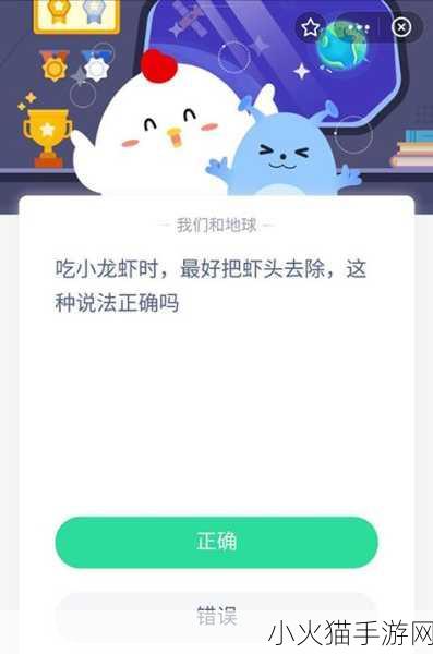 虾腹部的黑线究竟要不要去掉？蚂蚁庄园为您揭秘