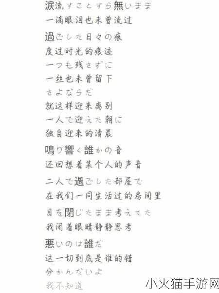 きくお的ごめんねごめんね歌词-当然可以！以下是一些新的标题灵感，基于《ごめんねごめんね》的主题：