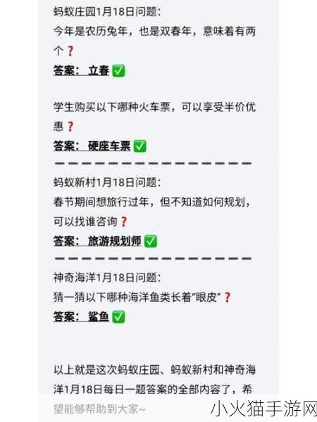 探索勺为笔糖为墨背后的奇妙答案——1.27 蚂蚁庄园解谜之旅