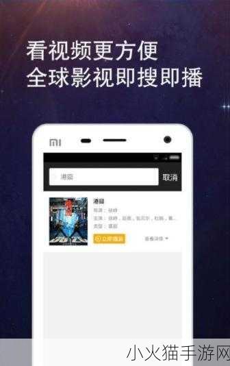 免费看mv大片的app-1. 免费畅享最新MV大片，随时随地尽情观看！