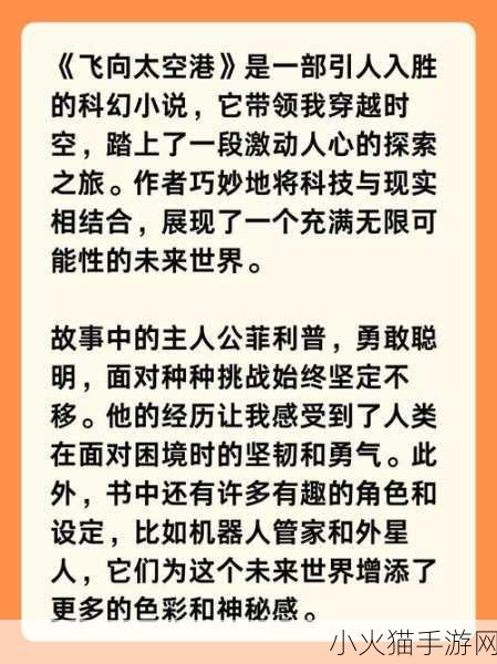 获得超级胬肉系统小说的新技术起源-1. 超级胬肉系统：重塑眼界的科技之旅