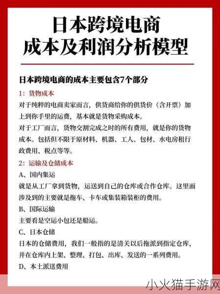 日本FBA双清-1. 日本FBA双清：轻松跨境电商新模式