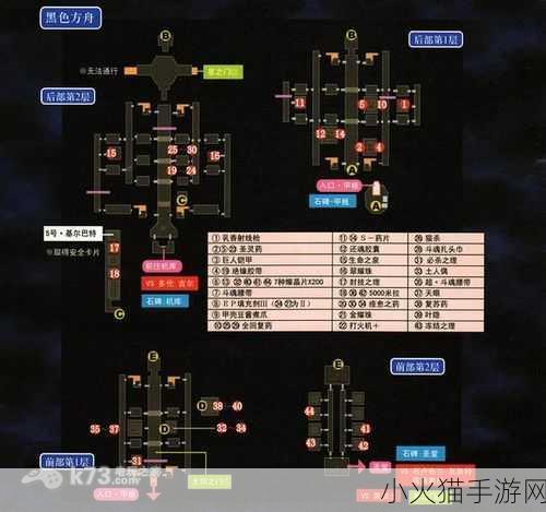 破解矛盾之谜，9&10 找出凶手游戏全流程攻略