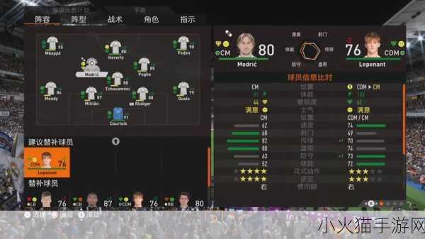 FIFA23花式动作怎么按-1. 揭秘FIFA23花式动作的技巧与操作