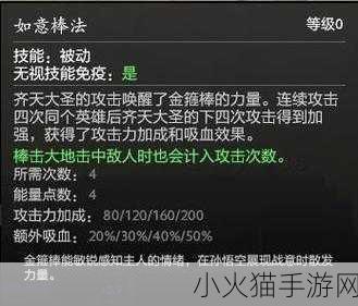 DOTA2 齐天大圣先天技能全解析，掌控战场的关键所在