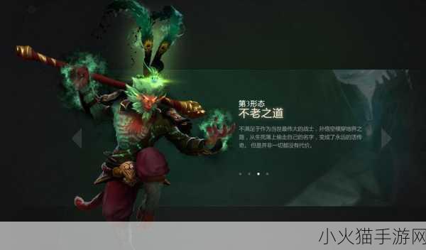 DOTA2 齐天大圣先天技能全解析，掌控战场的关键所在