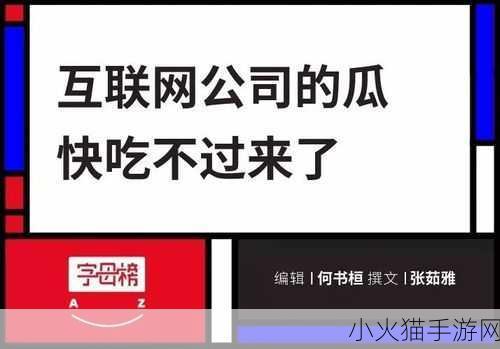 17CGCG吃瓜网黑料爆料-1. 17CGCG吃瓜网最新黑料：行业内幕全曝光！