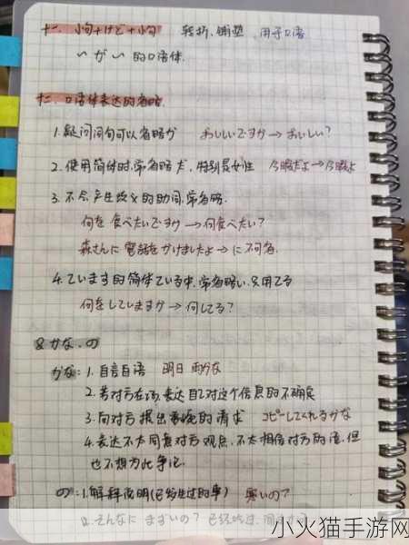 いよいよ和そろそろ的区别-从「いよいよ」与「そろそろ」看日语时间表达的细微差别