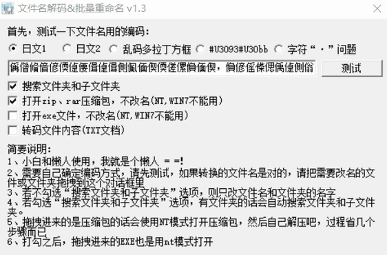 日文编码系统与乱码关系-探讨日文编码系统与乱码现象的深层关系解析