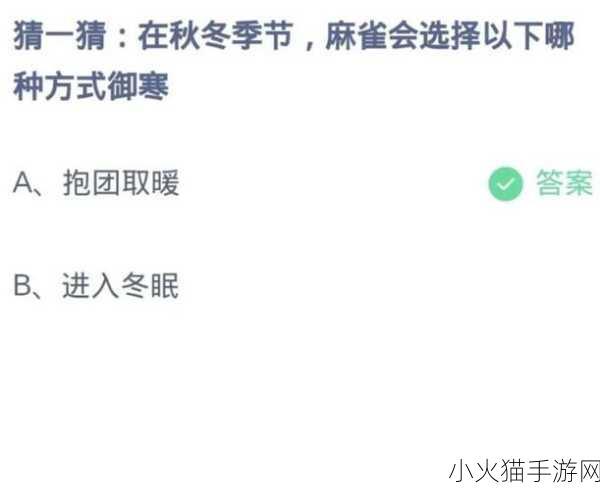 蚂蚁庄园 6 月 20 日答案揭晓，屏住呼吸一探究竟！