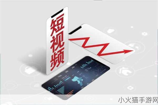 成品短视频APP源码如何获取入口-根据成品短视频APP源码拓展新标题的建议：