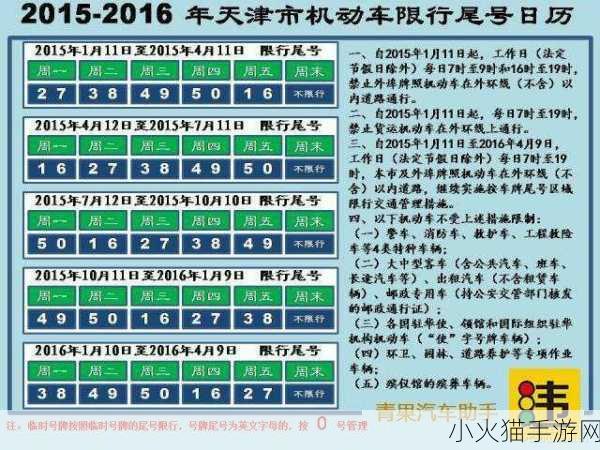 公交车6人轮换CH-1. 创新轮换机制：公交车6人团队优化方案