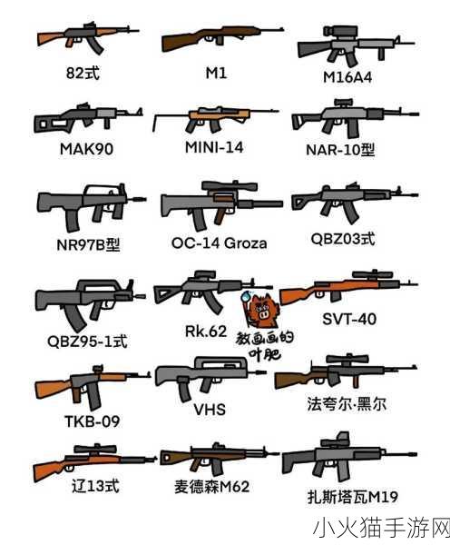 逗斗火柴人武器全解析，多样武器助你称霸战场