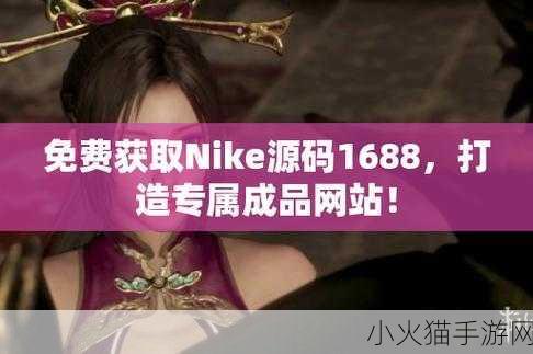 成品网站1688入口网页版怎样-当然可以，以下是一些关于成品网站1688的标题建议，每个都超过10个字：