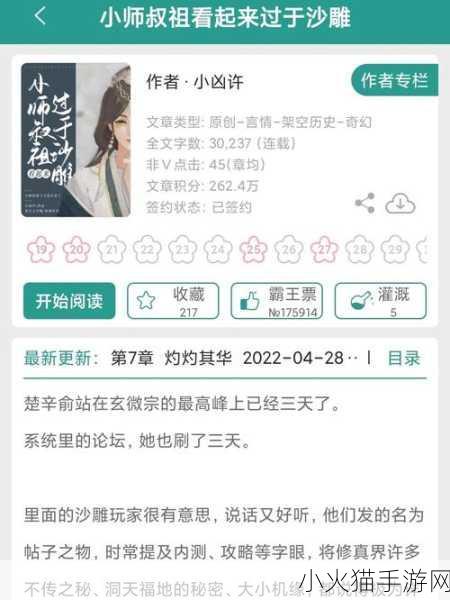 女主穿越进18游戏npc周维安-1. 《逆袭NPC：女主的游戏征程