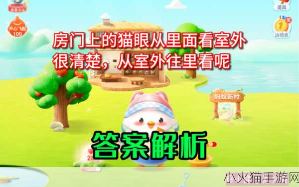 在蚂蚁庄园中探寻家家泉水，户户垂杨的魅力与最新答案（10.10）