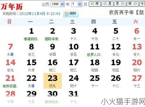 花椰菜与西兰花的奥秘，蚂蚁新村 6 月 9 日答案解读