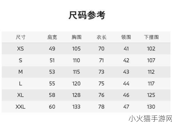 国产尺码和欧洲尺码表对照表对比-国产尺码与欧洲尺码对照详解，穿衣无忧！