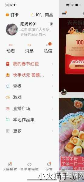 10款成品短视频app下载安装-1. ＂探索短视频世界：十大热门APP下载指南