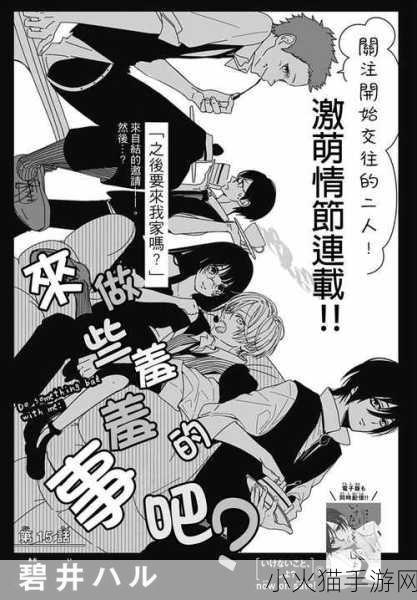 羞羞漫画在线阅读页面免费入口页面弹窗-1. ＂畅享羞羞漫画，轻松在线阅读无限乐趣