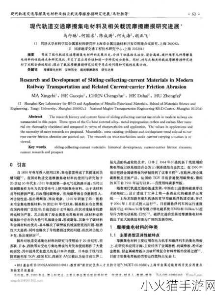 fulao2国内载点1路线检测-1. Fulao2国内载点1路线优化检测方案研究