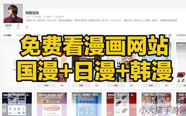 韩漫免费漫画入口页面弹窗登录-1. 免费韩漫尽在掌握，快来登录畅享精彩！