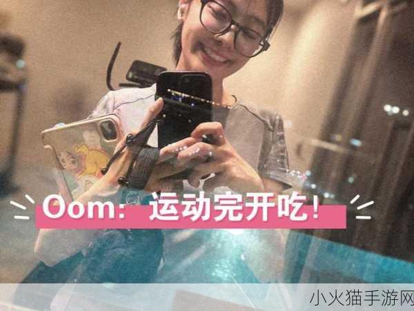 OOM与动物ZOOM最新版本将进行版本更新-OOM与动物ZOOM最新版本：探索全新功能与增强体验