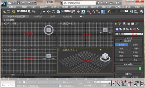 3dmax入口-1. 深入探讨3D Max入口的功能与应用