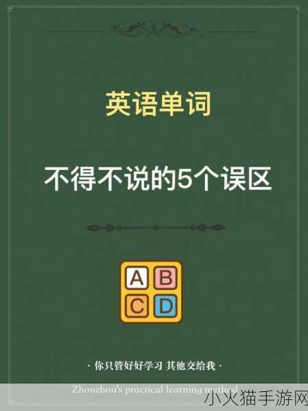 坐在爸爸的大紫根上背单词-1. 在父爱的庇护下，轻松背单词的乐趣