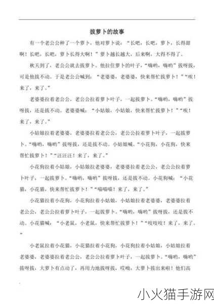 亲吻拔萝卜原声不带歌词-1. 《甜蜜亲吻与可爱萝卜的奇妙故事