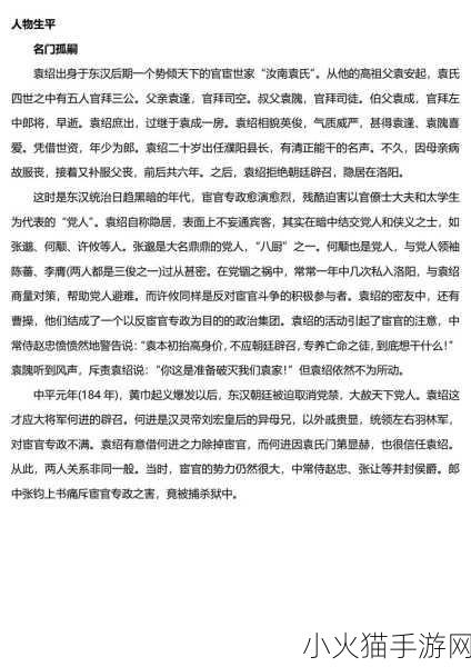 将军发疯地撞着公主主播跳槽-1. 将军因爱发狂，公主主播转战新平台