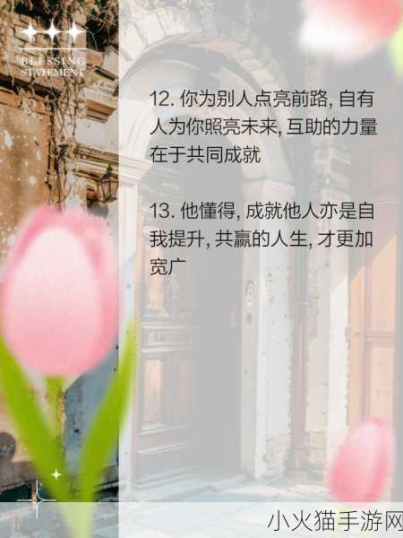 成全免费高清大全-1. 成全他人，成就自己：心灵成长的旅程