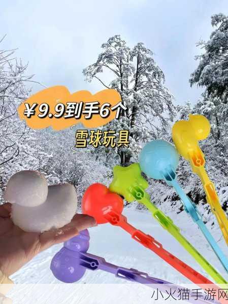 那两团雪球在他的手里-1. 雪球间的温暖：友情与希望的交汇