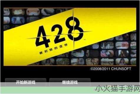 手游〈428 被封锁的涩谷〉全结局达成秘籍与剧情攻略详解