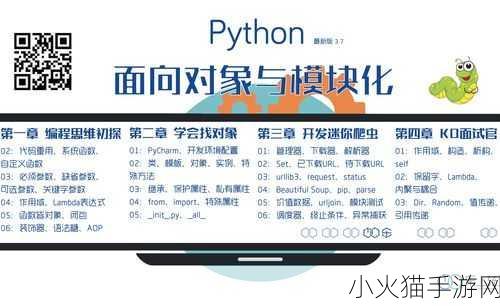 PYTHON人马大战CSDN免费专区-1. 《Python人马大战：探索编程与算法的终极对决