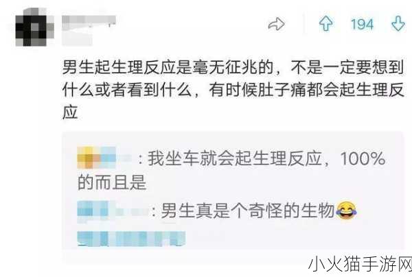 男孩子听到女孩子喘气会怎样反应-1. ＂男孩听到女孩子喘气，心跳加速的秘密