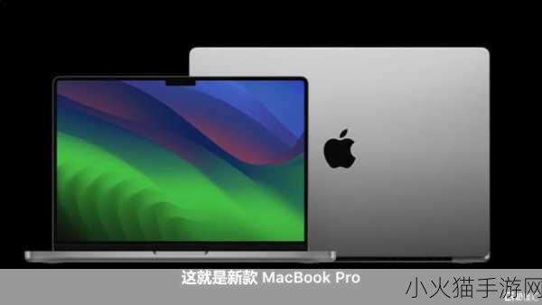 19岁macbookpro免费-1. ＂19岁MacBook Pro：重返科技舞台的新可能