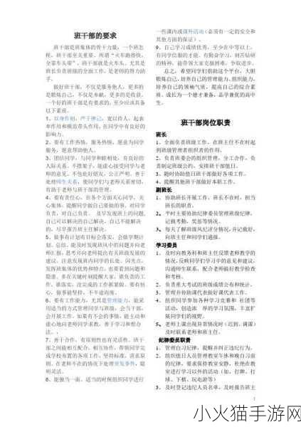 班级的公共小0-当然可以！以下是一些基于“班级的公共小0”的新标题建议：