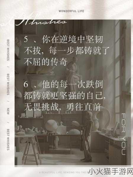 维修工人的绝遇-1. 维修工人的逆境故事：勇敢与坚持的传奇