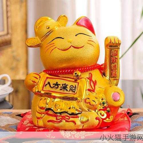 手游中的招财猫之谜，左手蚂蚁与神秘寓意