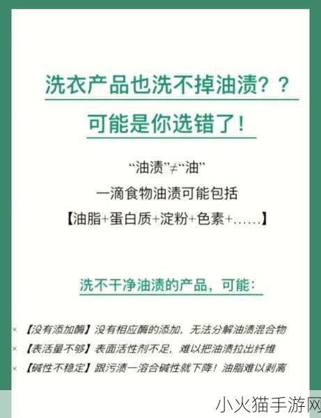 小鸡宝宝考考你，油渍难洗？这些妙招来帮你